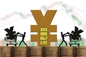 低利息配资怎么选？哪家平台最安全指南，全网最全分析真实数据全公开