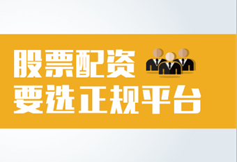 配资平台的杠杆策略：如何最大化收益？